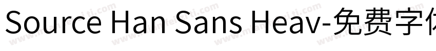 Source Han Sans Heav字体转换